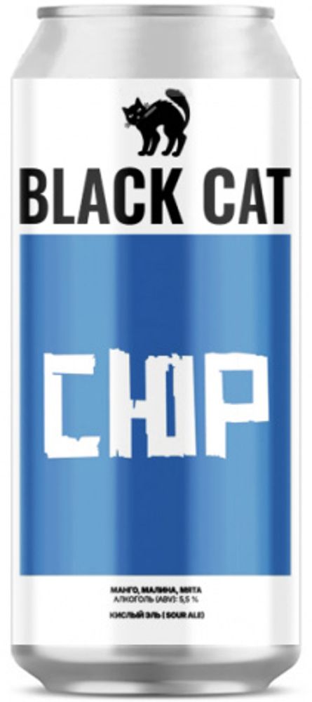 Пиво Блэк Кэт СЮР / Black Cat SYUR 0.45 - банка