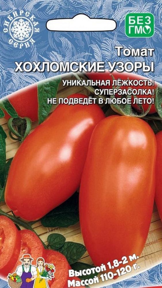 Томат &quot;Хохломские узоры&quot; 20шт, Россия.