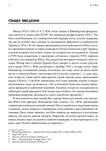 О «Духовных упражнениях» Игнатия Лойолы (PDF)