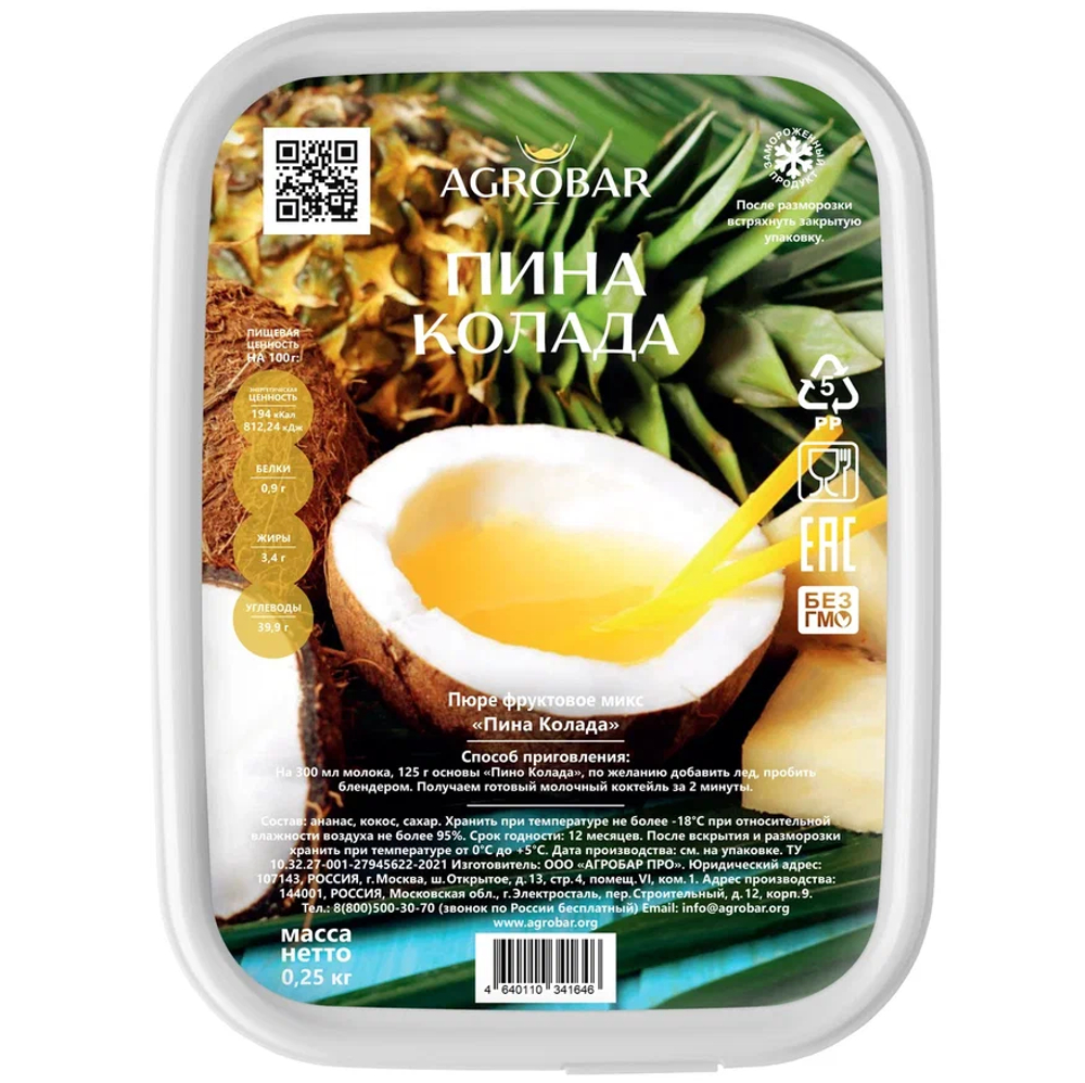 Пюре микс Пина Колада AGROBAR 250 гр.