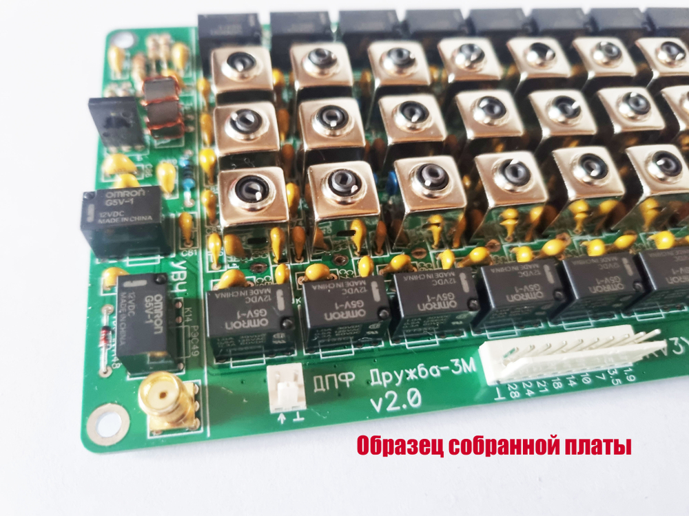 Диапазонные полосовые фильтры "Дружба-3М". Реле G5V-1-12V