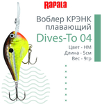 Воблер Dives-To 16, 7см, 22гр