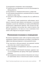 Когда слова ранят. Защити себя от крика, оскорблений, ругани