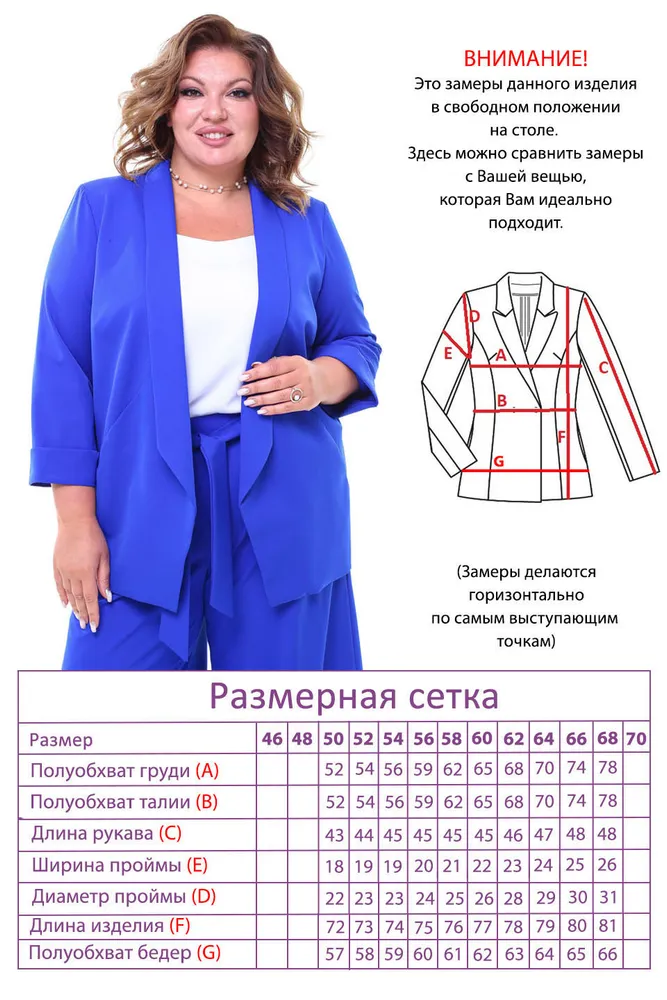 Костюм 3961 Fabrika