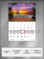 Настенный отрывной стереокалендарь c 3D-эффектом "Море"