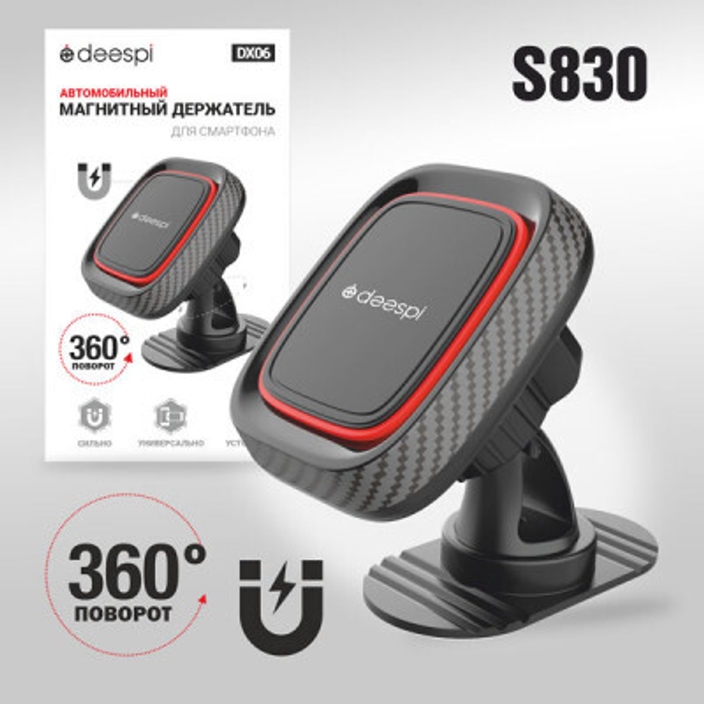 Автомобильный держатель для телефона Deespi DX06 Magnetic