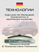 Щетки стеклоочистителя HUOYE Y8 550/500 мм на Chevrolet Spin | Hook/J-Hook