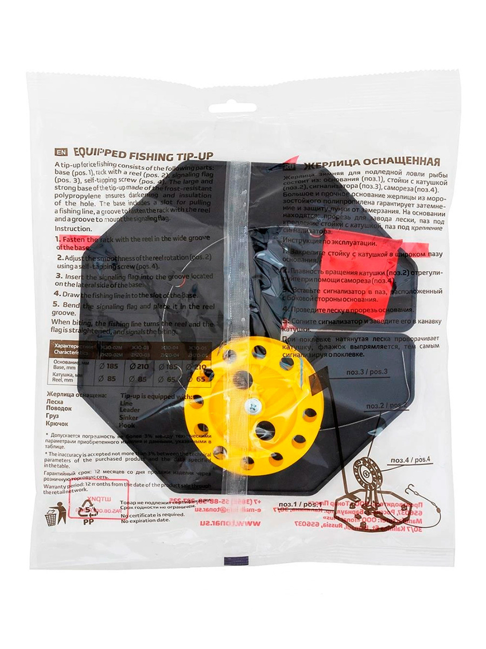 Жерлица на подставке оснащенная Тонар ЖЗО-05 (d-210мм.катушка d-65мм) (ZHО 210/63)