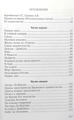Нас не укротили