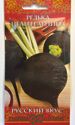 Редька Целительница 1 г серия Русский вкус! СМЗ-211