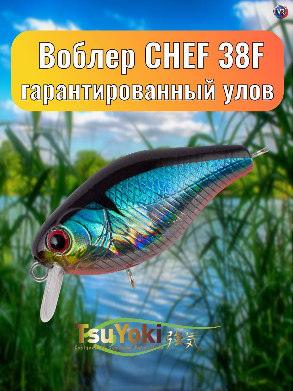 Воблер TsuYoki CHEF 38F 014R