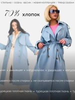 Тренч длинный оверсайз плащ