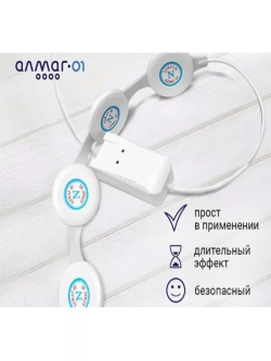Аппарат магнитотерапевтический малогабаритный АЛМАГ-01