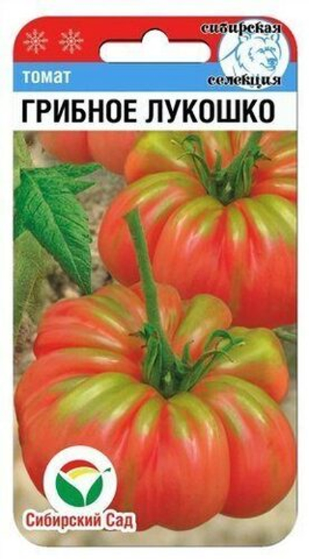 Томат Грибное лукошко Сибсад