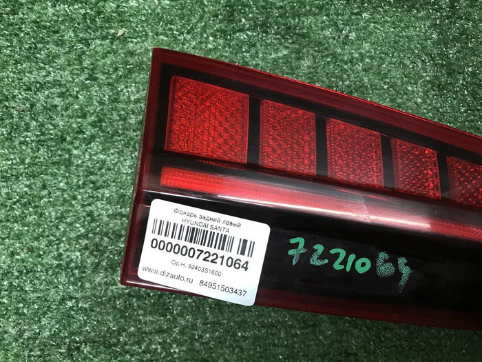 Фонарь левый внутренний Hyundai Santa Fe 4 (20-24)