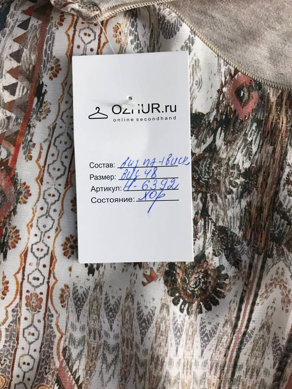 Топ приятный к телу, визуально на 48 размер