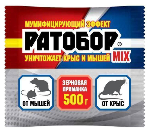 Приманка зерновая РАТОБОР MIX от крыс и мышей 500г (20шт/кор)