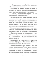 Я знаю, что вы сделали прошлым летом