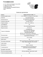 Видеокамера Optimus IP-E012.1(2.8)PL_V.1