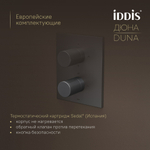 Душевая система термостат IDDIS DUNGMSTi68 Дюна (Duna) лейка"Тропический душ" встраиваем. ГРАФИТ мат
