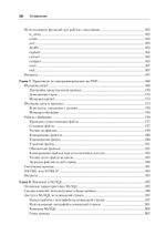 Создаем динамические веб-сайты с помощью PHP, MySQL, JavaScript, CSS и HTML5. 5-е изд.