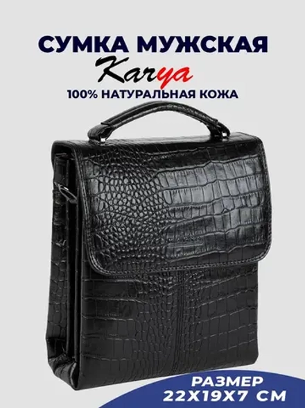 Сумка на плечо кожаная