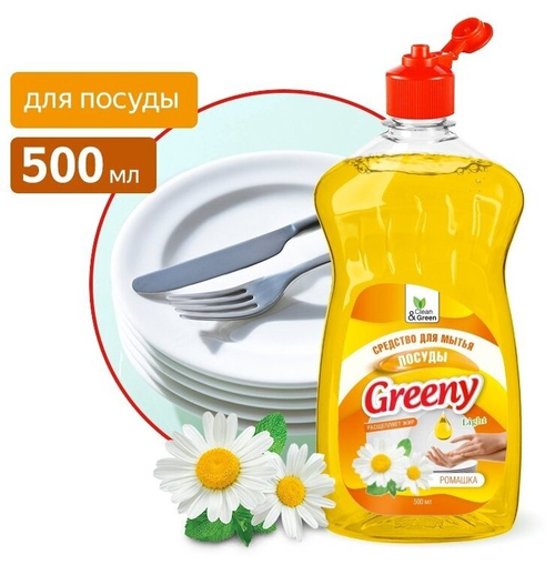 СРЕДСТВО ДЛЯ МЫТЬЯ ПОСУДЫ GREENY LIGHT 500 МЛ РОМАШКА CG8154