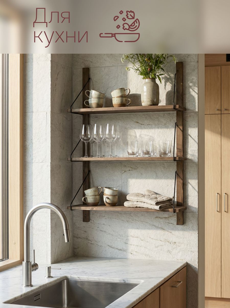 Полка настенная, 80х19х89, Alina, для ванной, стеллаж деревянный, MAKOSA