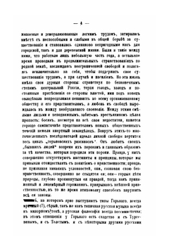 Иностранная критика о Горьком. Сборник статей | Нет автора