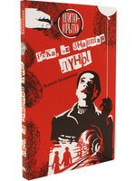 Река, не знавшая луны