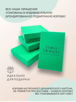 Подвеска П0361