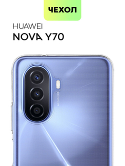 Чехол BROSCORP для Huawei Nova Y70 оптом (арт. HW-NY70-TPU-TRANSPARENT)
