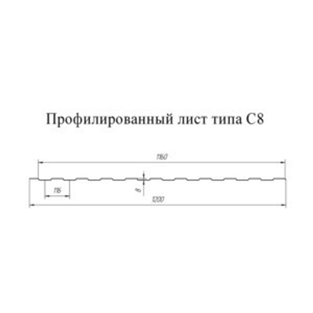 Профнастил С8 1,15х2 м 0,35 мм красное вино RAL 3005