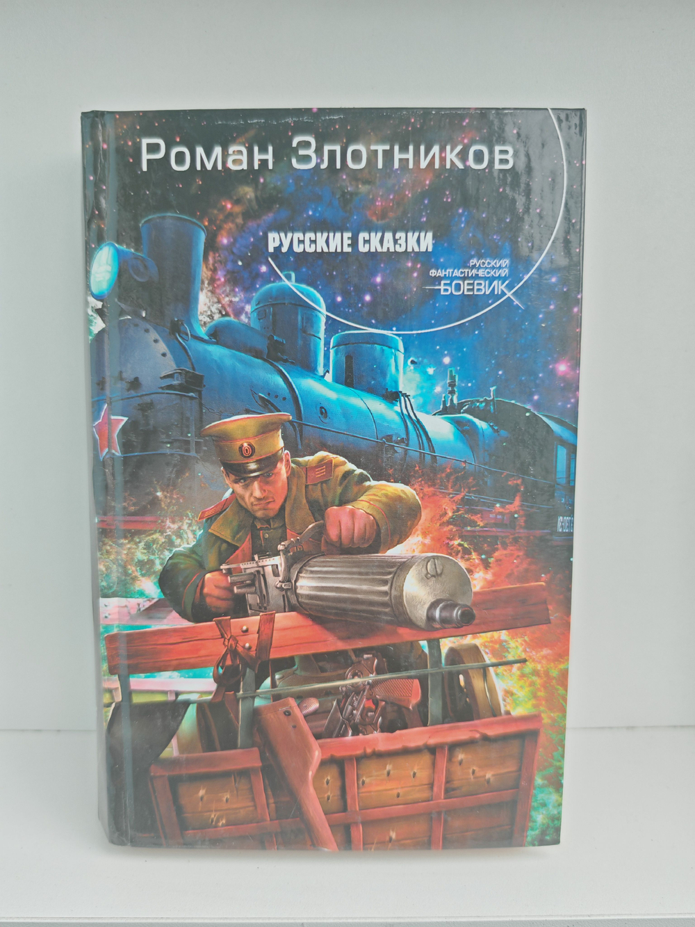 Русские сказки