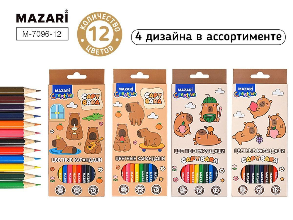 Карандаши 12цв. дерев. шестигр. d грифеля=2,8 мм, картонная упаковка (Mazari)