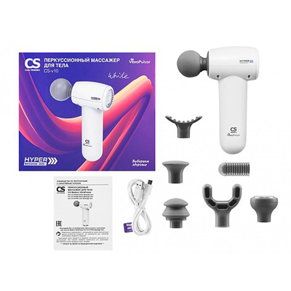 Перкуссионный массажер для тела CS Medica VibraPulsar CS-v10 HYPER White Massage Gun