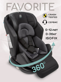 Автокресло детское AMAROBABY Favorite ISOFIX с усиленной боковой поддержкой, группа 0+/1/2/3