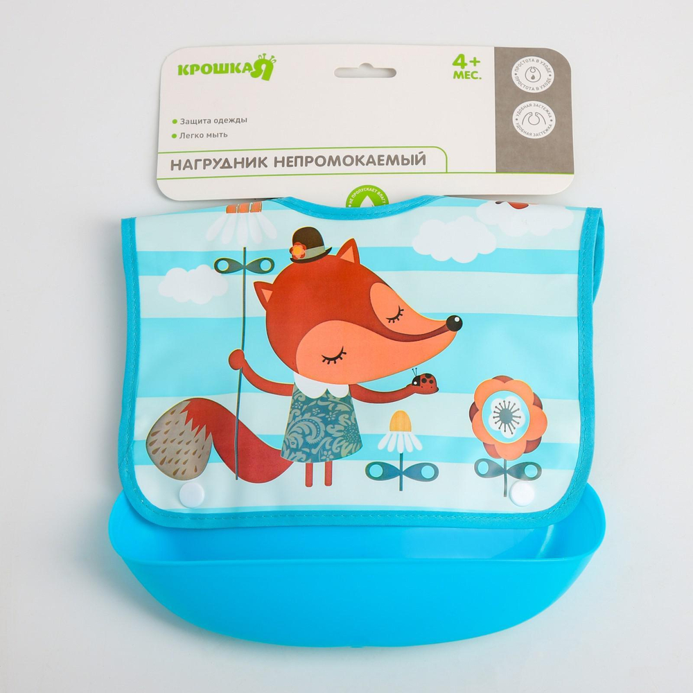 5531399 Нагрудник детский непромокаемый, с карманом «Лисичка»