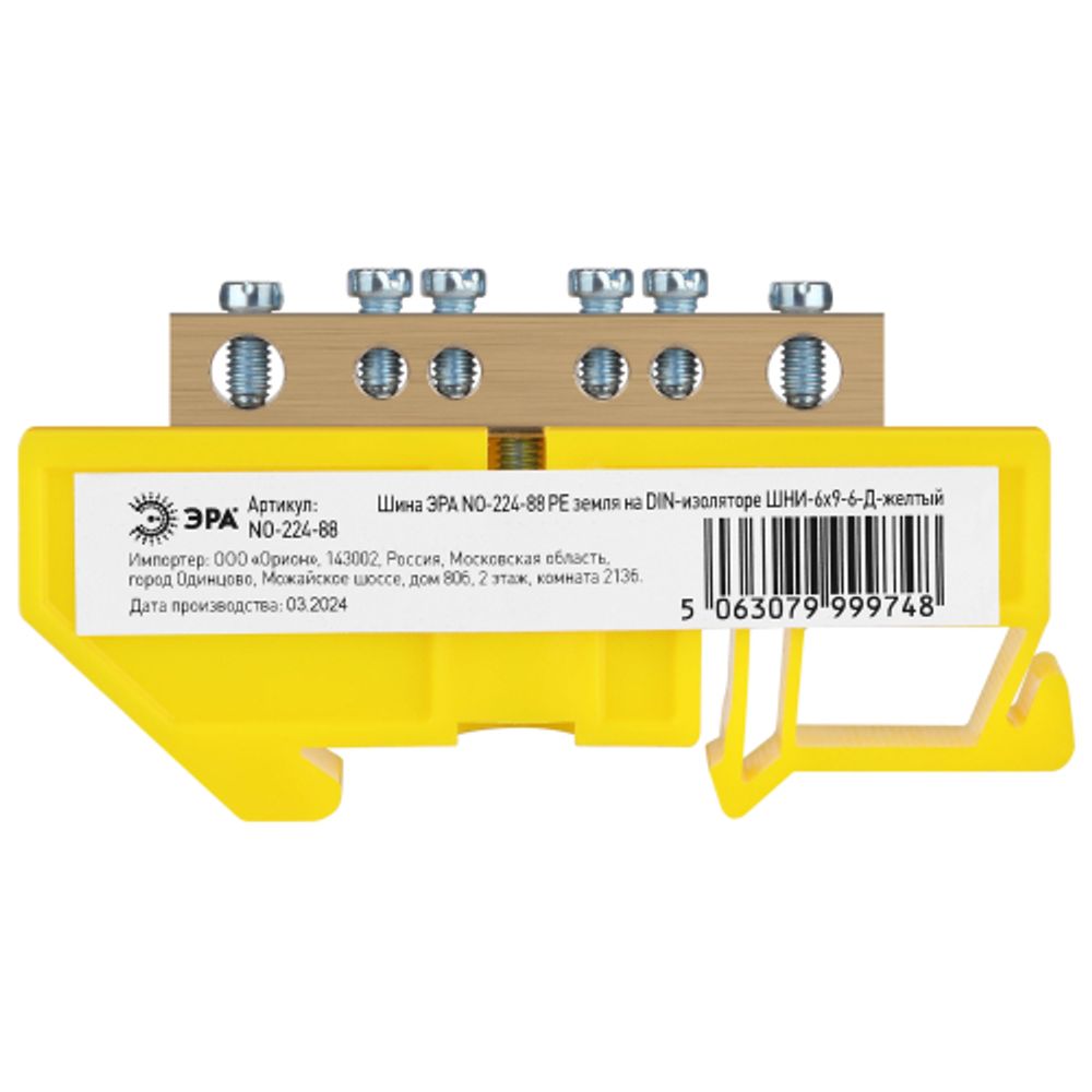 Шина ЭРА NO-224-88 PE земля на DIN-изоляторе ШНИ-6х9-6-Д-желтый | Шины N, PE, PEN