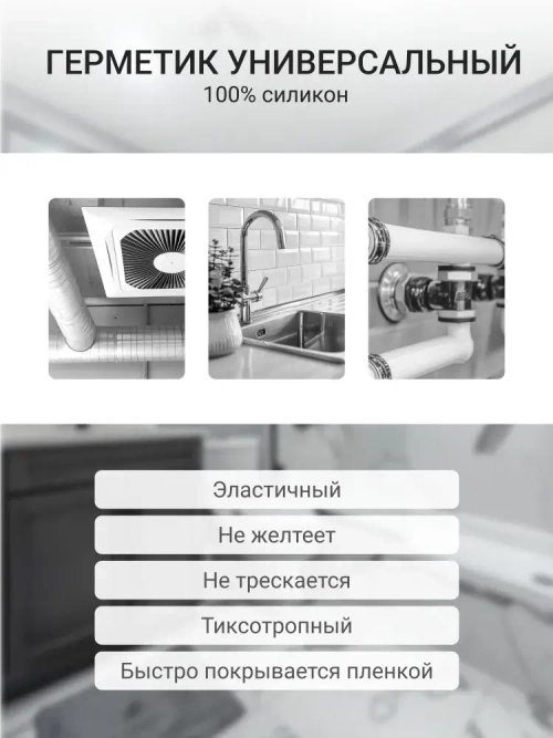 Герметик силиконовый универсальный DONEWELL DST-101, в тюбике 40 мл, Прозрачный