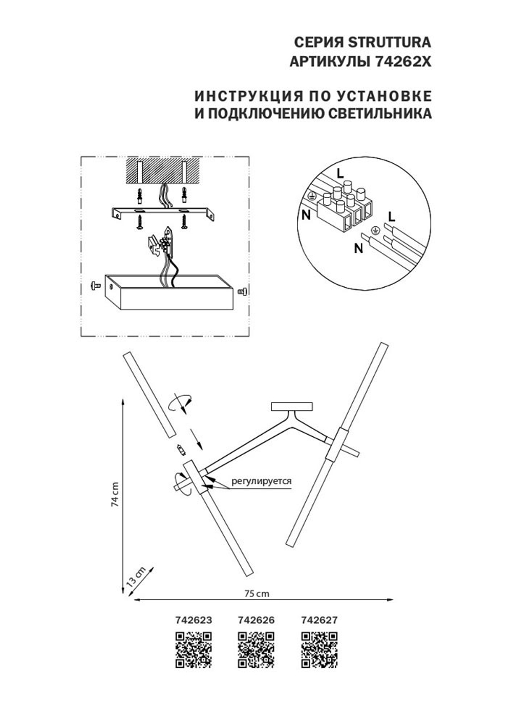 Бра Lightstar 742623