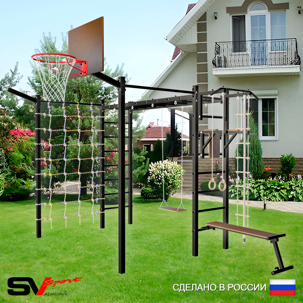 Уличная шведская стенка Sv Sport рукоход с комплектом турник прямой 2шт У5347К (Турник/Брусья/Скамья/Деревянные/Щит баскет/Кронш бокс/Канат/кольца/лестница/Сетка)