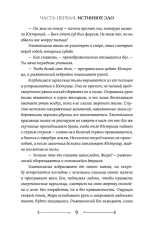 Боги как люди. Кн.2. Победитель остается один