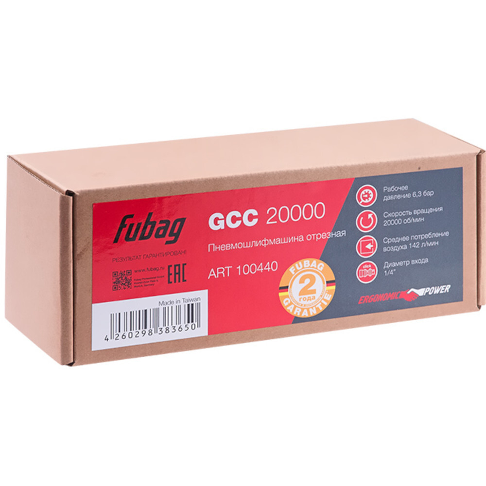 Пневмошлифмашина Fubag отрезная GСС 20000