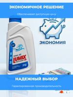Lumix Тосол синий -40 1кг.
