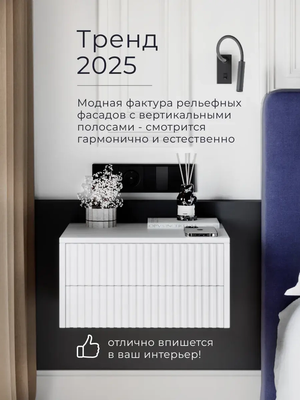 Тумба белая подвесная с фрезеровкой и ящиками 51х43х27