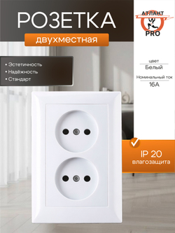 "СЕЛЕНА"Розетка скр. уст. двухмест. РС16-371 Кунцево Электро