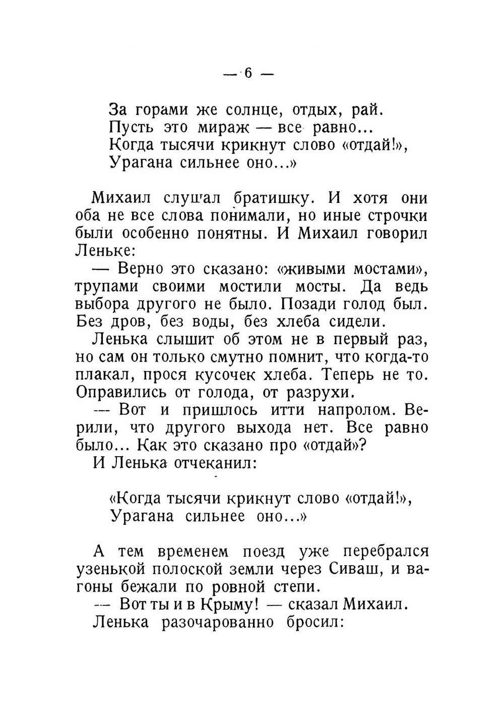 У теплого моря. Как живут и чем промышляют крымские татары | Байсутов Николай Иванович