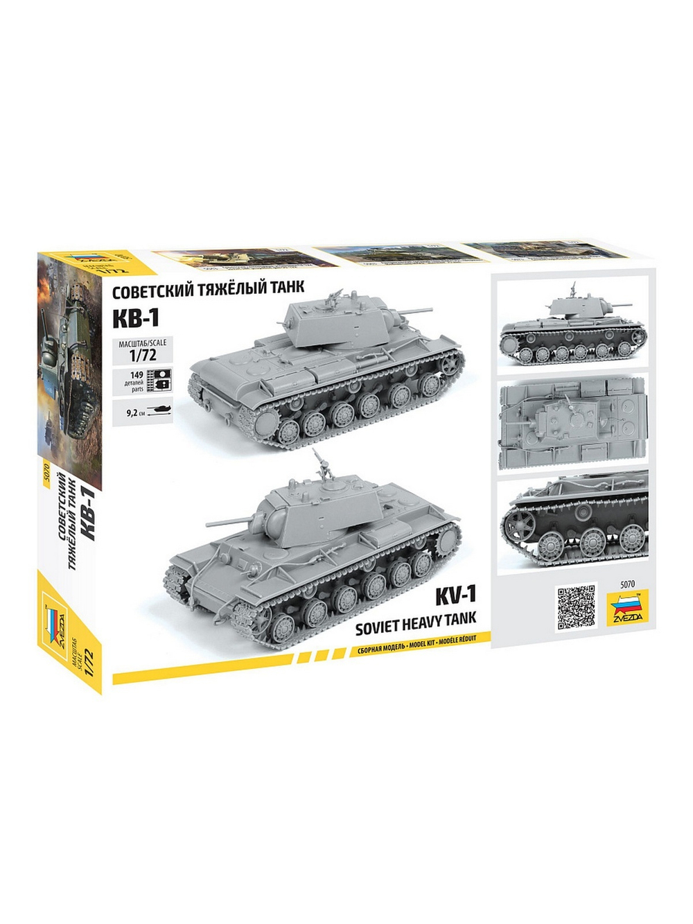 Сборная модель ZVEZDA Советский танк КВ-1, 1/72