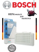 HEPA фильтр для пылесоса 00579496